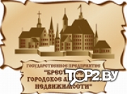 Брестское городское агентство недвижимости. Агентство недвижимости Брест.